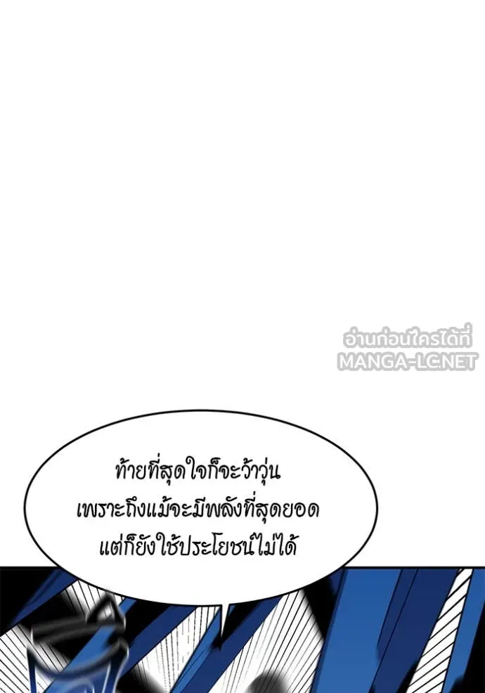 แยกร่าง ล่าอัตโนมัติ ตอนที่ 155 รูปที่ 10