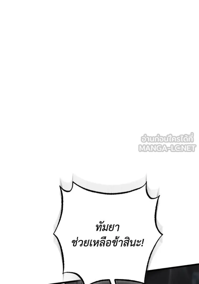 ยามหมาป่าทมิฬ ตอนที่ 79 รูปที่ 149