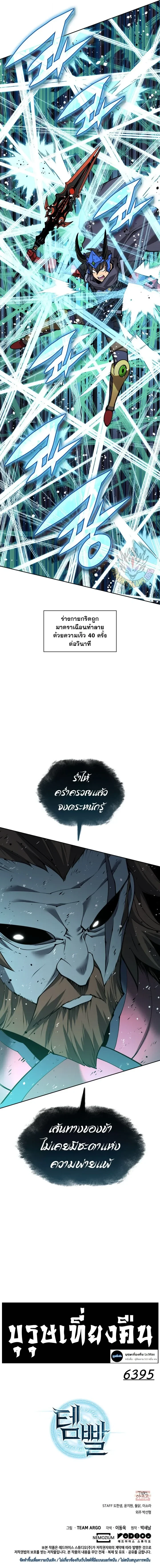 Manga-lc-com อ่านมังงะ อ่านการ์ตูน ออนไลน์ ฟรี Overgeared จ้าวแห่งยุทธภัณฑ์ ตอนที่ 1 2 3 4 5 6 7 8 9 10 11 12 13 14 ฟรี ไม่มีโฆษณา Manga-lc - อ่าน มังงะ อ่าน การ์ตูน ออนไลน์ อ่านมังงะ ฟรี