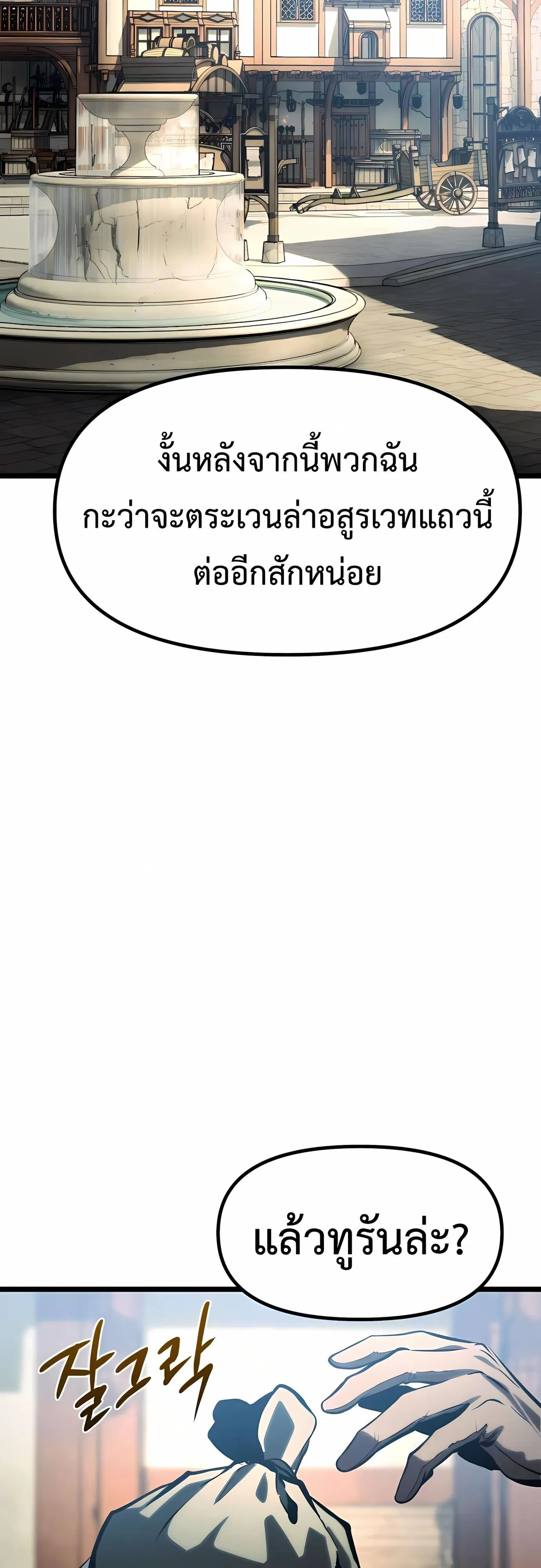 The Shepherd Wizard จอมเวทคนเล_ยงแกะ ตอนที่ ตอนที่ 17 รูปที่ 12