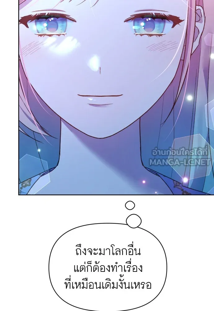 นักเล่นแร่แปรธาตุสายเปย์ ตอนที่ 23 รูปที่ 87