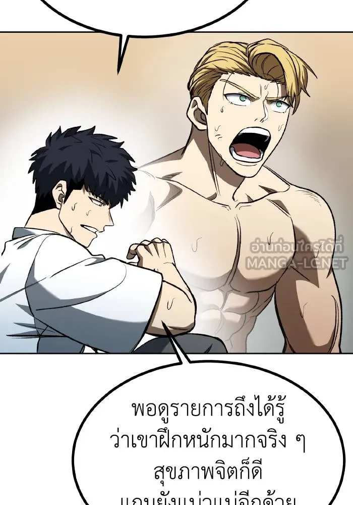 ราชาแห่งอ็อกทากอน ตอนที่ 86 รูปที่ 39