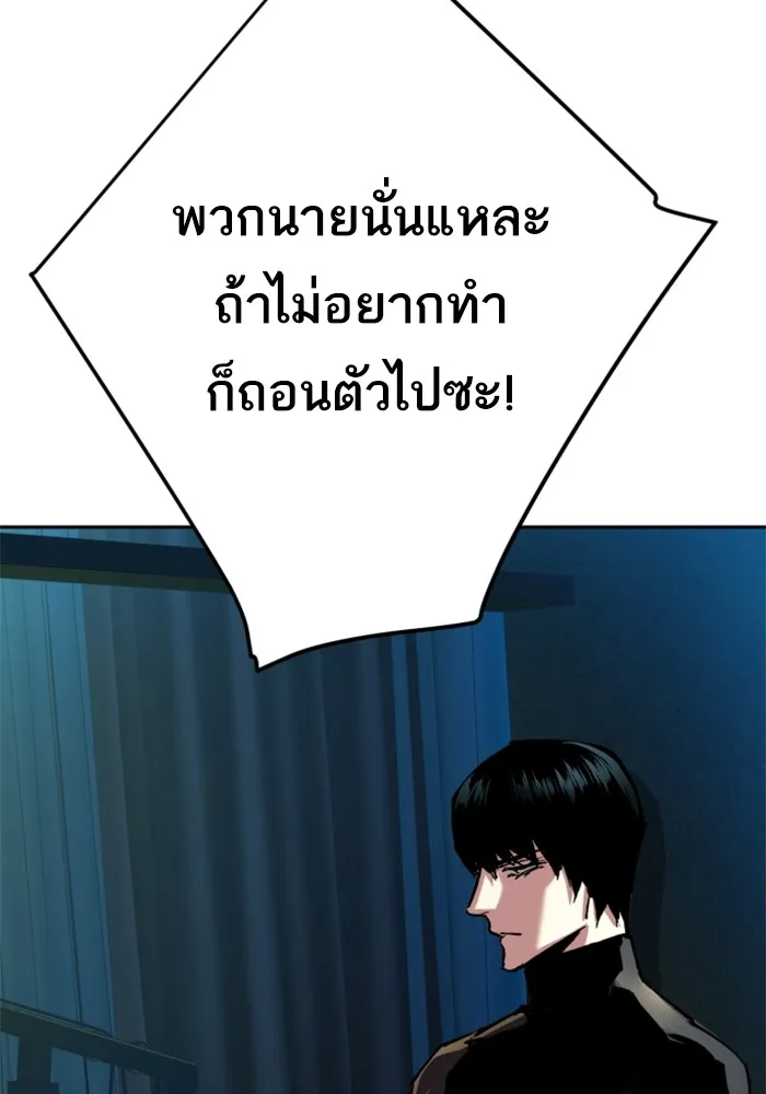 พี่ชายสายบอดี้การ์ด ตอนที่ 186 รูปที่ 34
