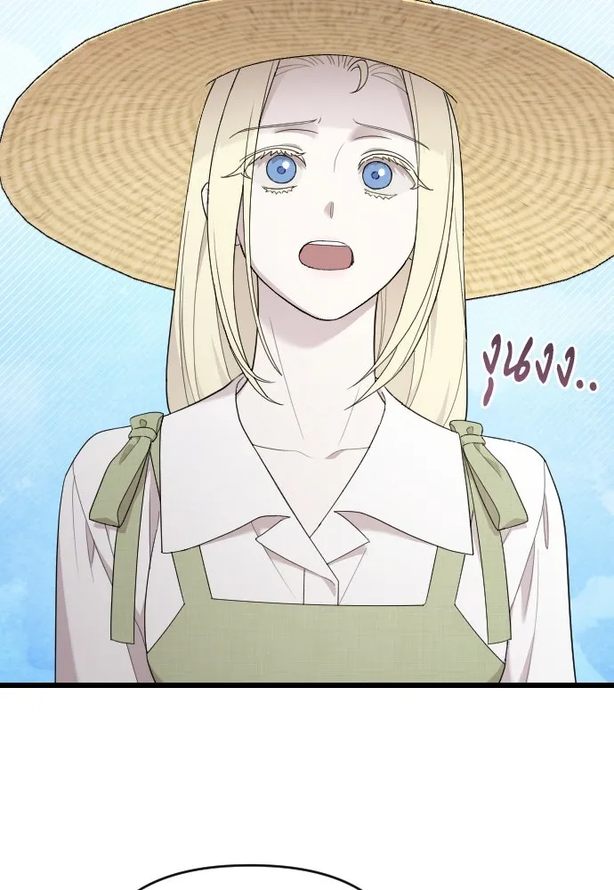 จำเลยหัวใจ ตอนที่ 78 รูปที่ 2