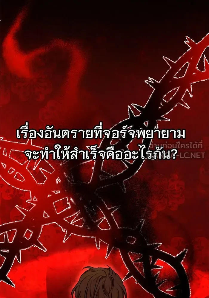 เหตุผลที่ฉันนอกใจ ตอนที่ 24 รูปที่ 87