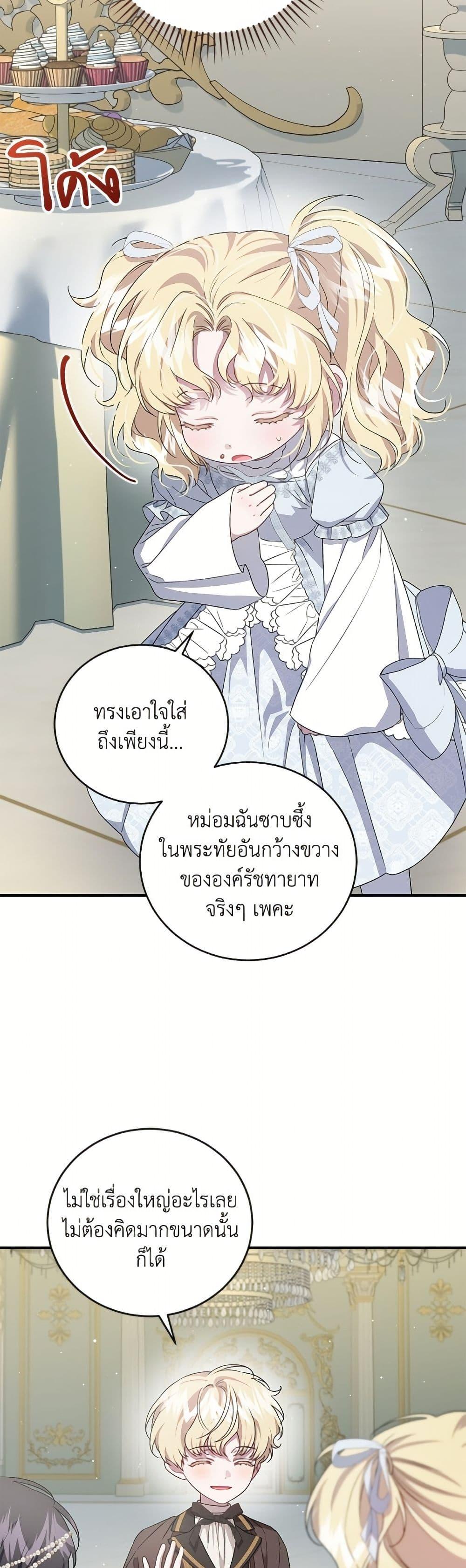 Manga-lc-com อ่านมังงะ อ่านการ์ตูน ออนไลน์ ฟรี I Became the Stepmother of an Irrevocable Dark Family ตอนที่ 1 2 3 4 5 6 7 8 9 10 11 12 13 14 ฟรี ไม่มีโฆษณา Manga-lc - อ่าน มังงะ อ่าน การ์ตูน ออนไลน์ อ่านมังงะ ฟรี
