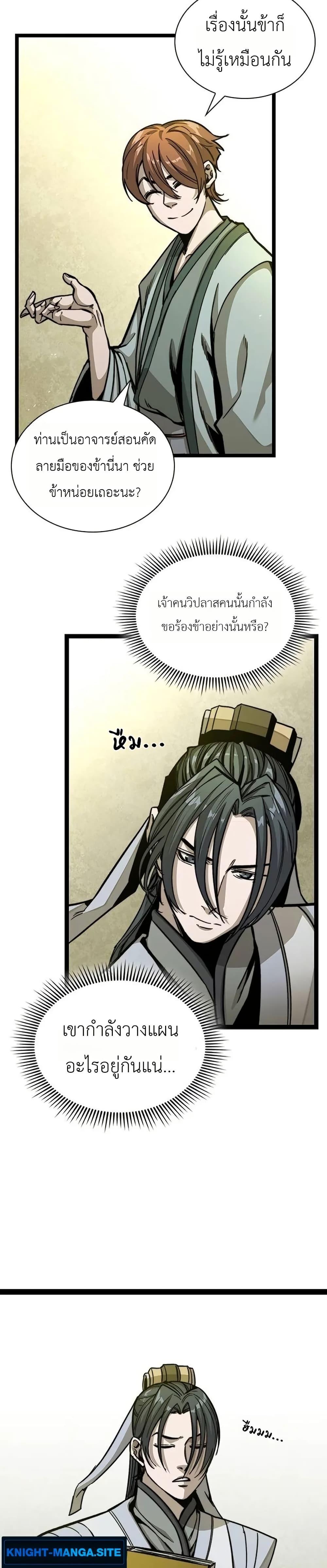Manga-lc-com อ่านมังงะ อ่านการ์ตูน ออนไลน์ ฟรี The Absolute Scholar ตอนที่ 1 2 3 4 5 6 7 8 9 10 11 12 13 14 ฟรี ไม่มีโฆษณา Manga-lc - อ่าน มังงะ อ่าน การ์ตูน ออนไลน์ อ่านมังงะ ฟรี