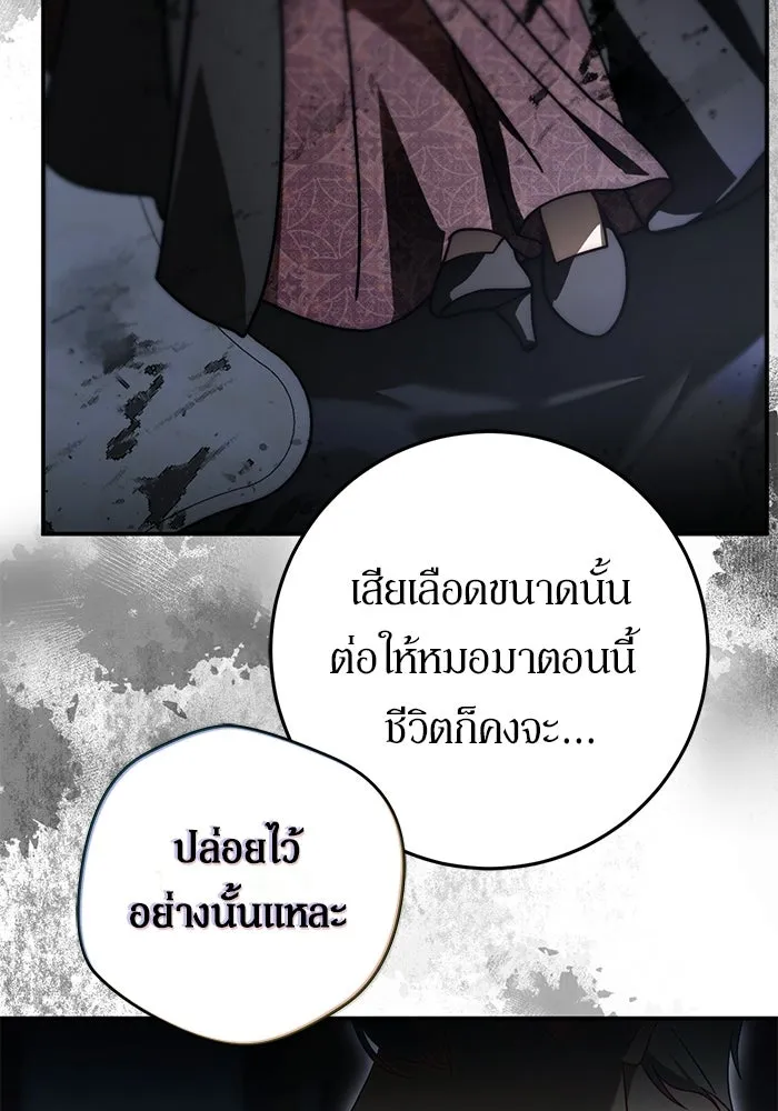 เบื้องหลังรอยยิ้มของเจ้าหญิง ตอนที่ 90 รูปที่ 40