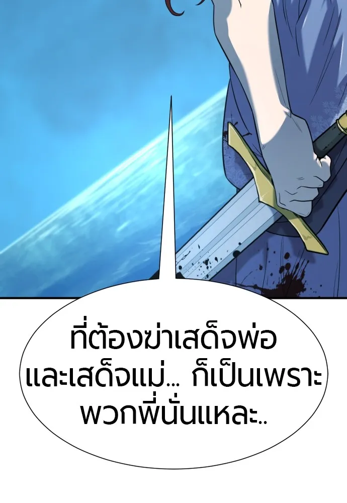 ยอดสถาปนิกผู้พิทักษ์อาณาจักร ตอนที่ 140 รูปที่ 17