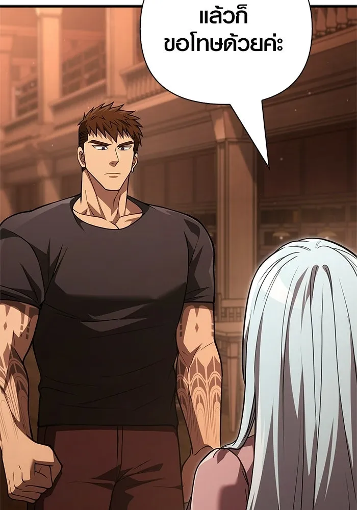 เอาชีวิตรอดในเกมฉบับคนเถื่อน ตอนที่ 133 พรและส่วนแบ่ง รูปที่ 152