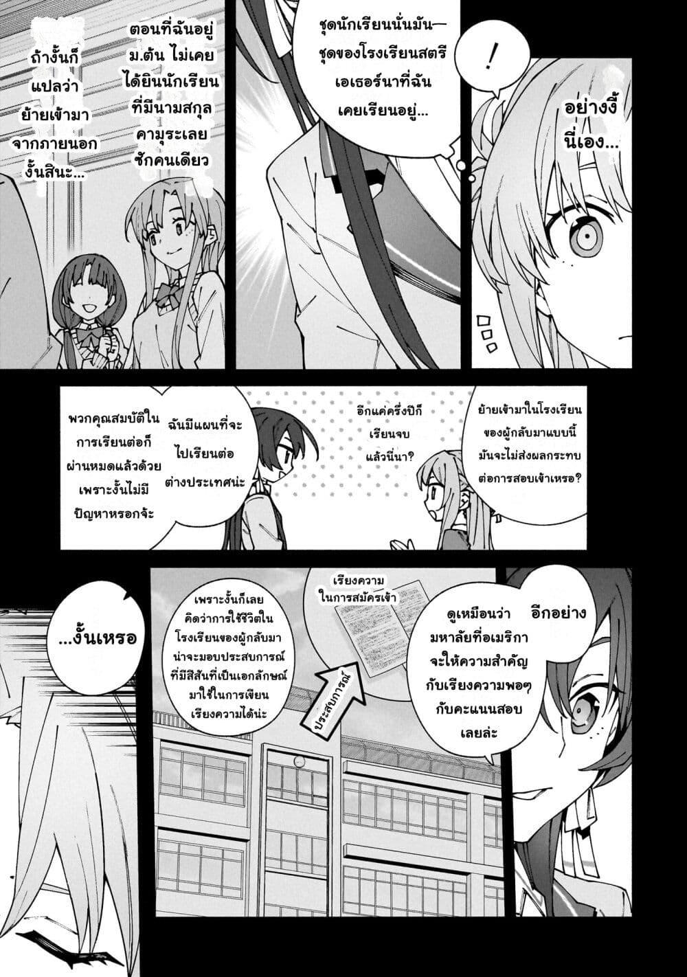 Manga-lc-com อ่านมังงะ อ่านการ์ตูน ออนไลน์ ฟรี Sword Art Online – Unital Ring ตอนที่ 1 2 3 4 5 6 7 8 9 10 11 12 13 14 ฟรี ไม่มีโฆษณา Manga-lc - อ่าน มังงะ อ่าน การ์ตูน ออนไลน์ อ่านมังงะ ฟรี