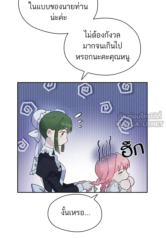 หวานใจสุดโหดโหมดเชื่อง ตอนที่ 43 รูปที่ 15