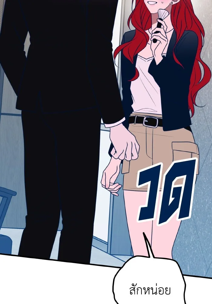 รักนี้ไม่มีรีไซเคิล ตอนที่ 89 รูปที่ 119