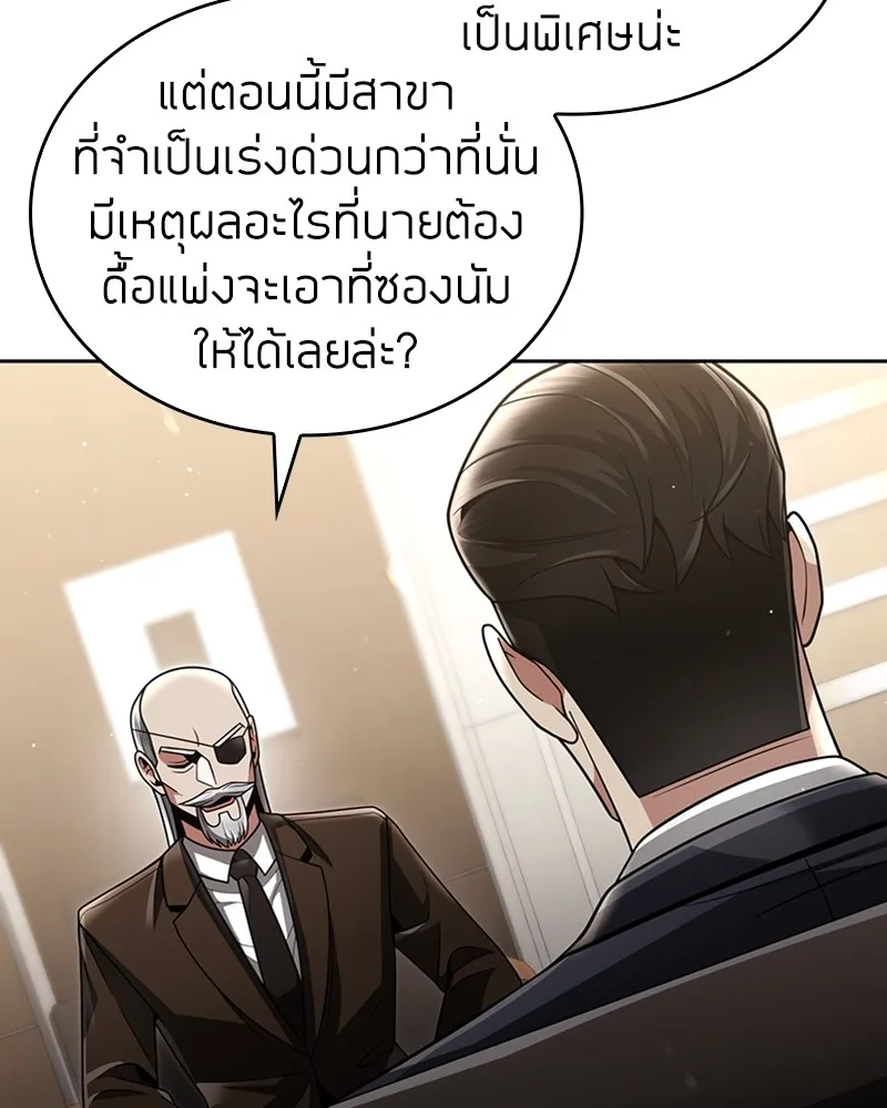 Clever Cleaning Life Of The Returned Genius Hunter ส_ดยอดฮ_นเตอร_สายคล_น ตอนที่ ตอนที่ 72 รูปที่ 84