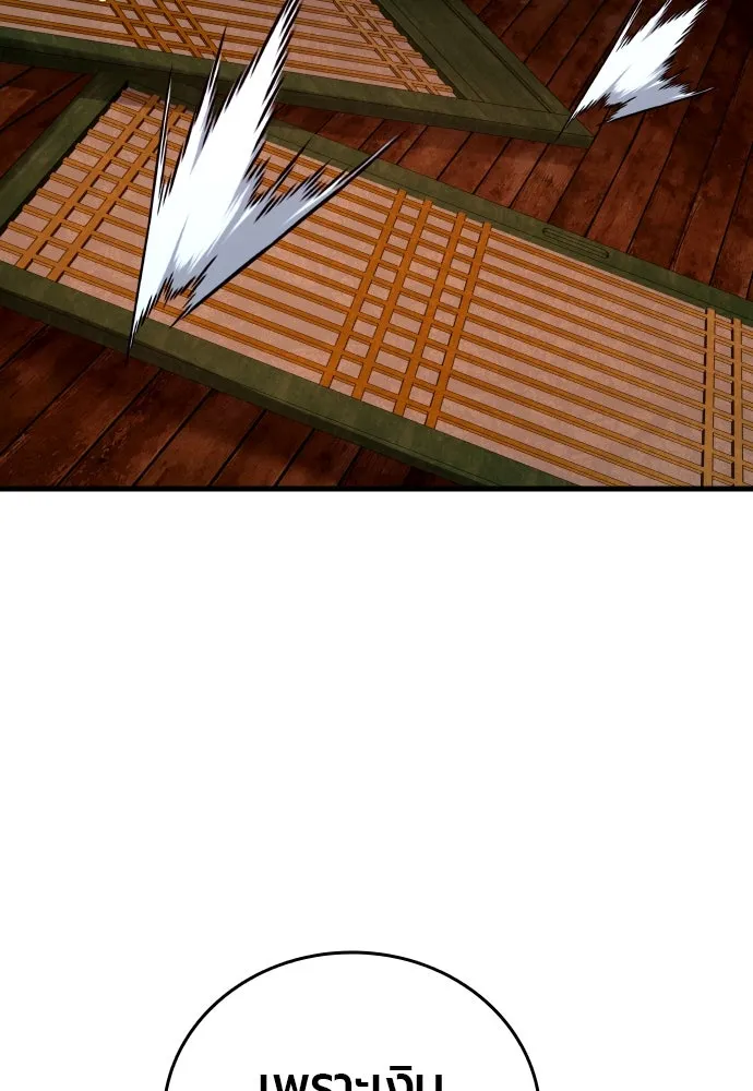 มือพิพากษา ตอนที่ 48 รูปที่ 139