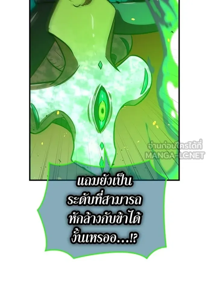 เพลเยอร์เลือดเทวะ ตอนที่ 61 รูปที่ 48