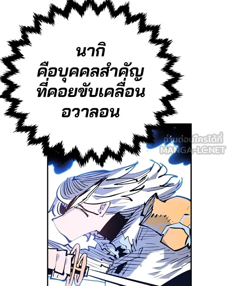 Player ตอนที่ 113 รูปที่ 51