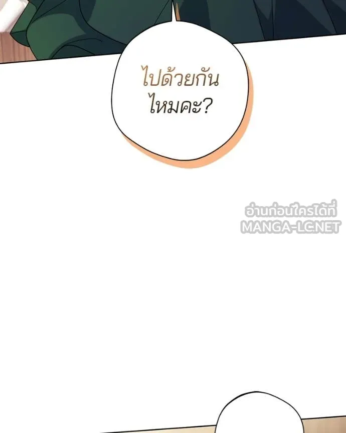 ถ้าเป็นนางร้าย ตอนที่ 43 รูปที่ 39