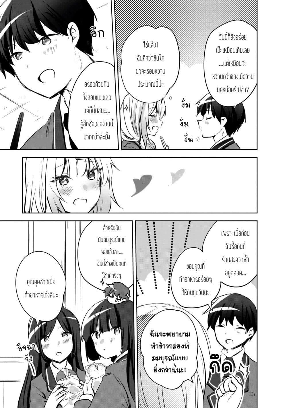 Manga-lc-com อ่านมังงะ อ่านการ์ตูน ออนไลน์ ฟรี Ushiro no Seki no Gyaru ni Sukarete Shimatta ตอนที่ 1 2 3 4 5 6 7 8 9 10 11 12 13 14 ฟรี ไม่มีโฆษณา Manga-lc - อ่าน มังงะ อ่าน การ์ตูน ออนไลน์ อ่านมังงะ ฟรี