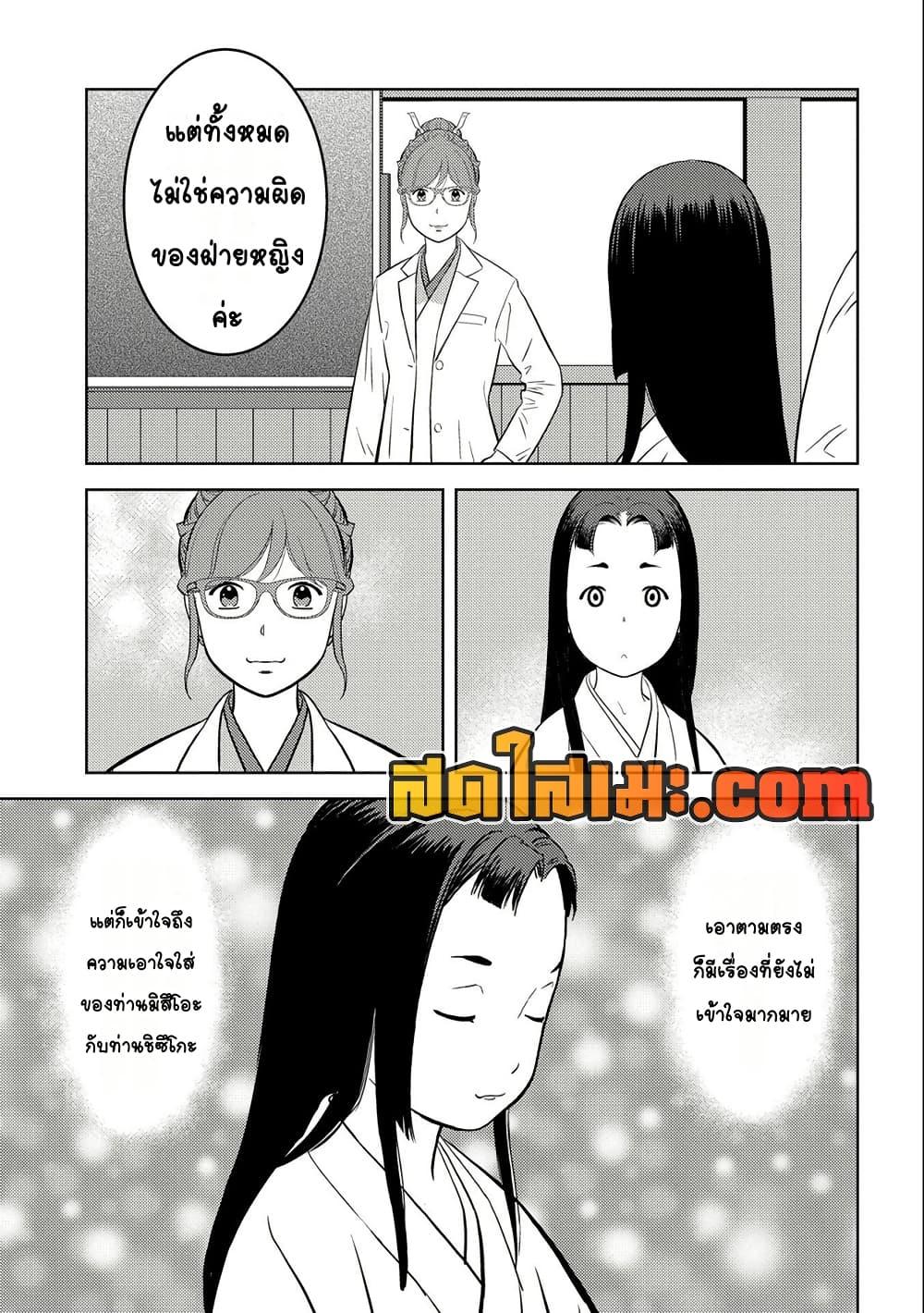 Manga-lc-com อ่านมังงะ อ่านการ์ตูน ออนไลน์ ฟรี Sengoku Komachi Kuroutan Noukou Giga ตอนที่ 1 2 3 4 5 6 7 8 9 10 11 12 13 14 ฟรี ไม่มีโฆษณา Manga-lc - อ่าน มังงะ อ่าน การ์ตูน ออนไลน์ อ่านมังงะ ฟรี