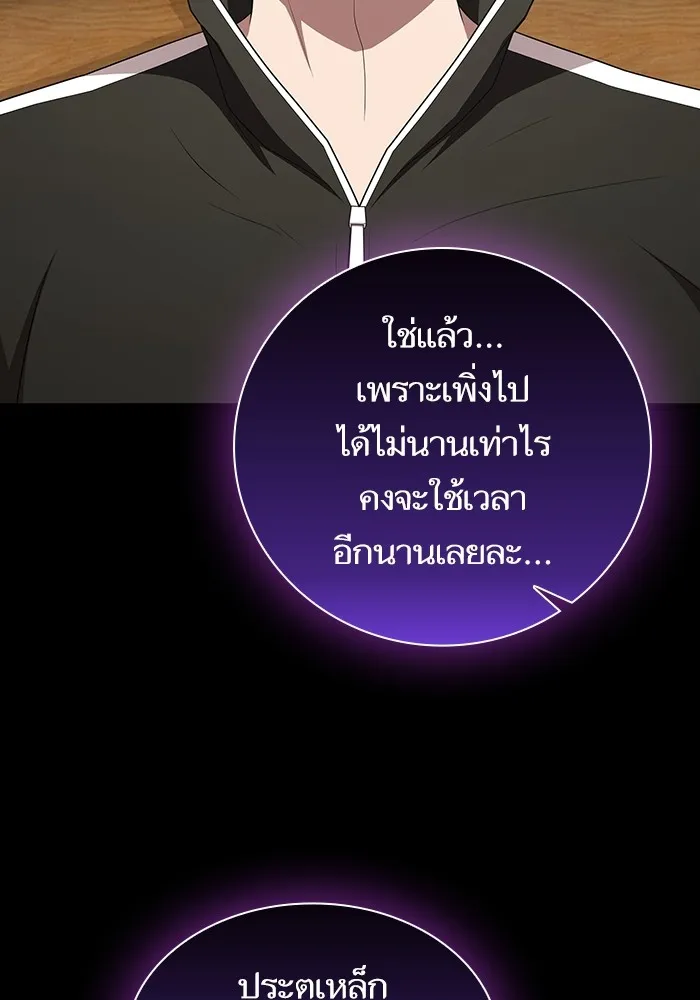 ผู้เล่นขั้นเทพแห่งหอคอยฝึกสอน ตอนที่ 140 รูปที่ 91