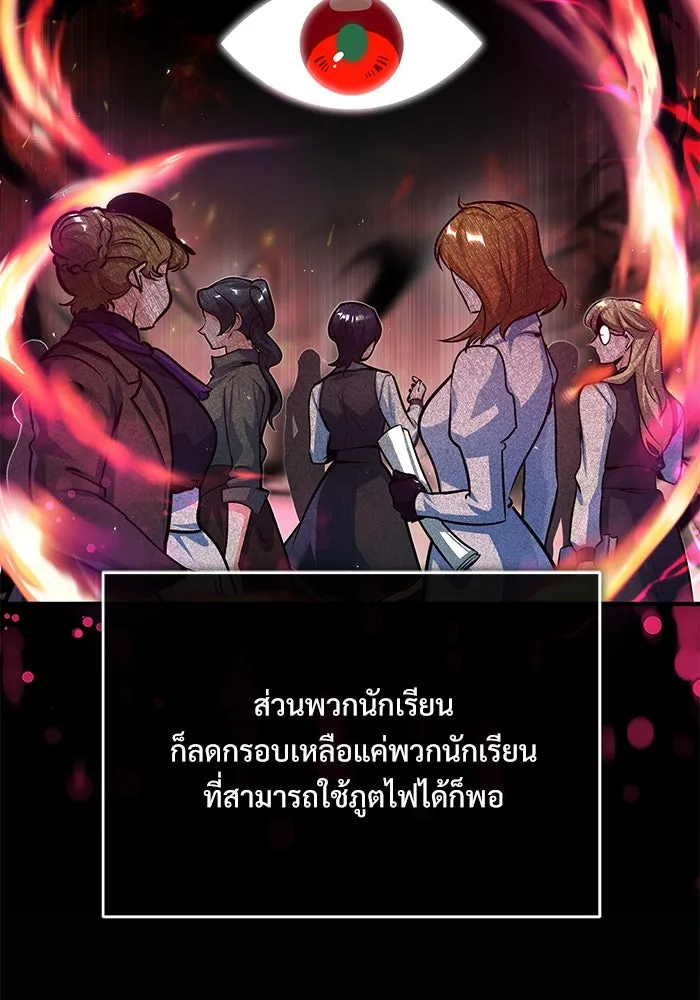 ศาสตราจารย์จำเป็นแห่งอะคาเดมี ตอนที่ 40 รูปที่ 67