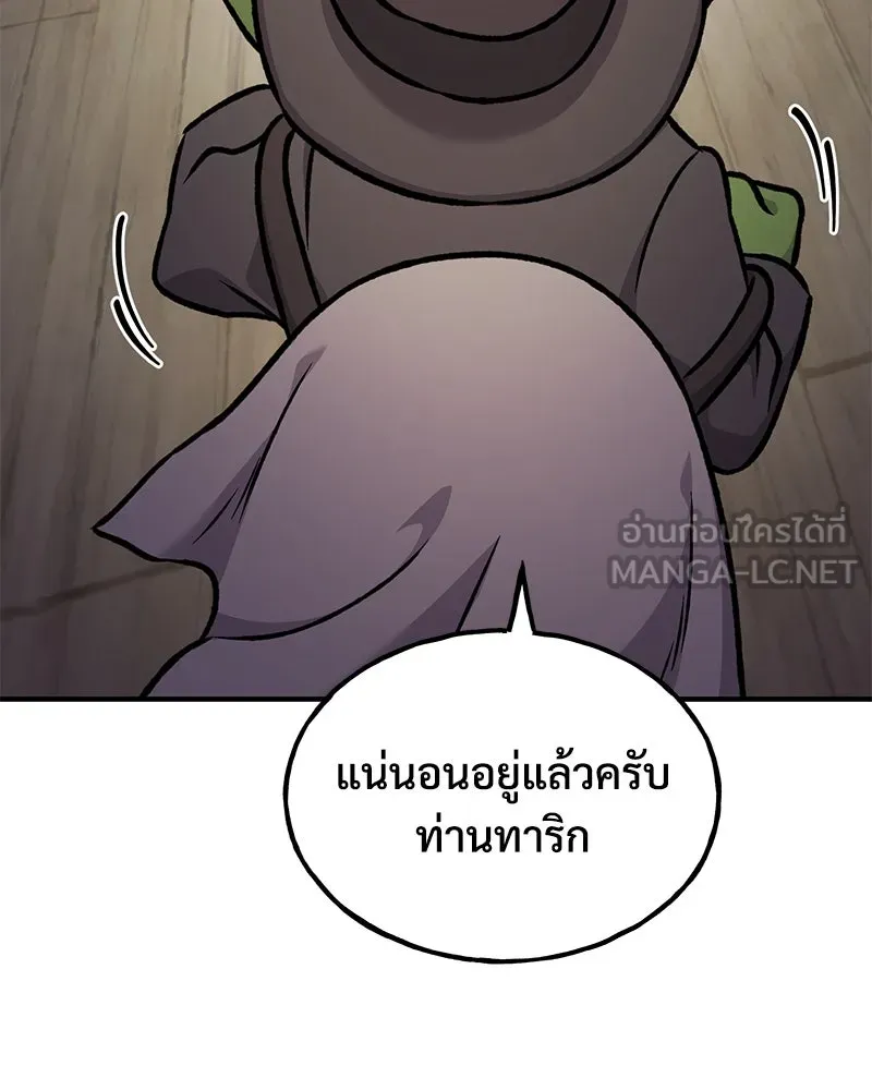 ปลูกผักพิชิตหอคอย ตอนที่ 96 รูปที่ 108