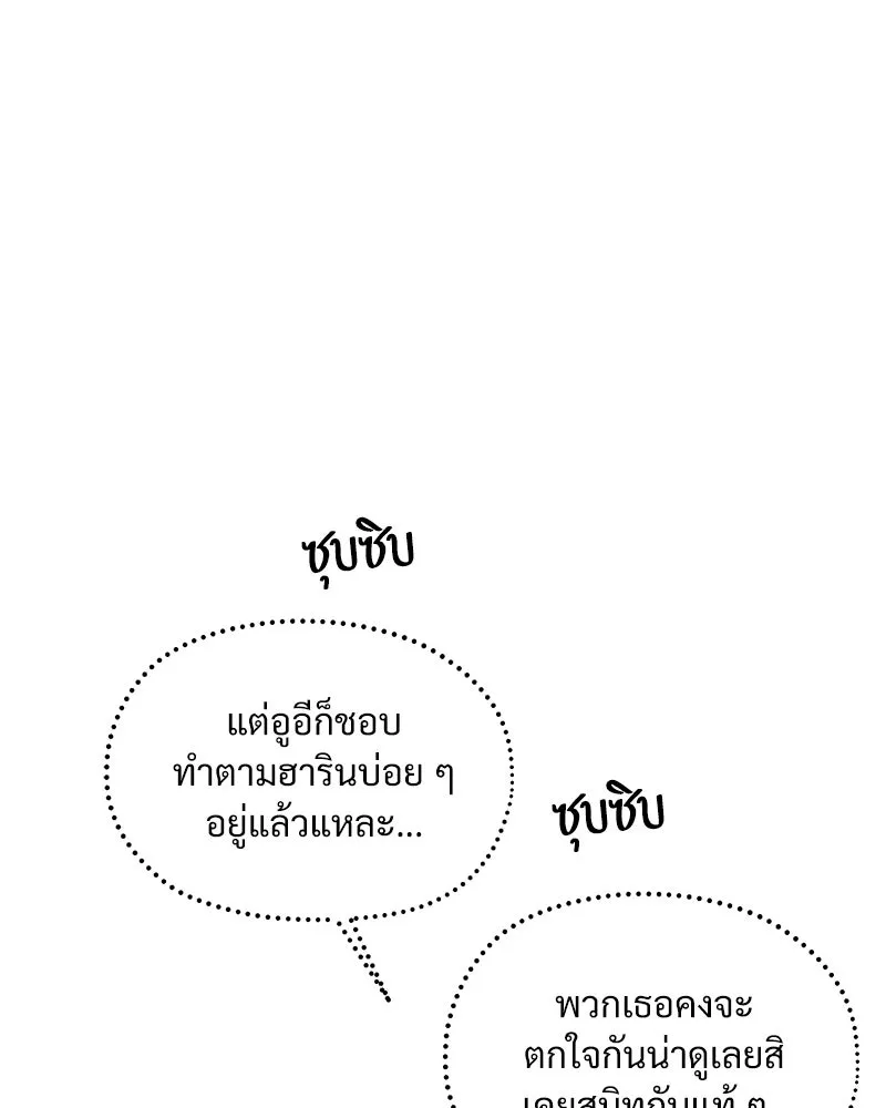 Pyramid Game เกมพีระมิด ตอนที่ 45 รูปที่ 14