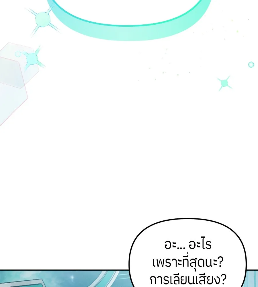 ย้อนเวลามาเป็นมักเน่ ตอนที่ 7 รูปที่ 23