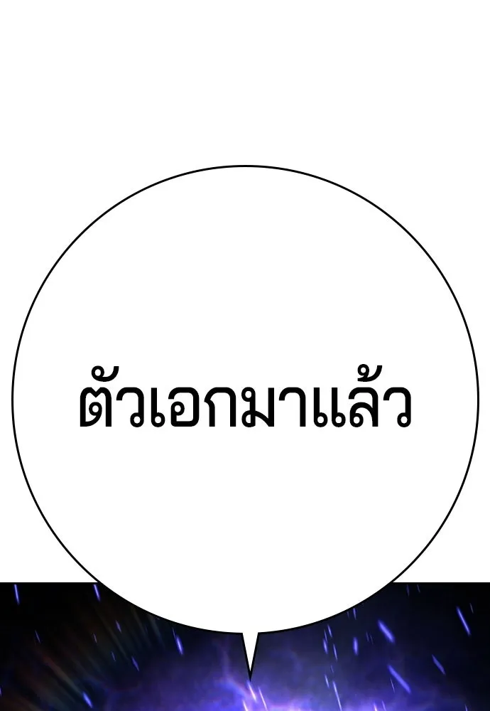 คูเซรา ตอนที่ 74 รูปที่ 77
