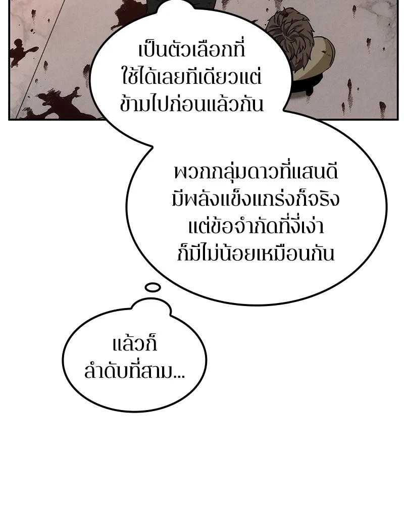 Omniscient Reader อ่านชะตาวันสิ้นโลก ตอนที่ 02 ตัวเอก (2) รูปที่ 31