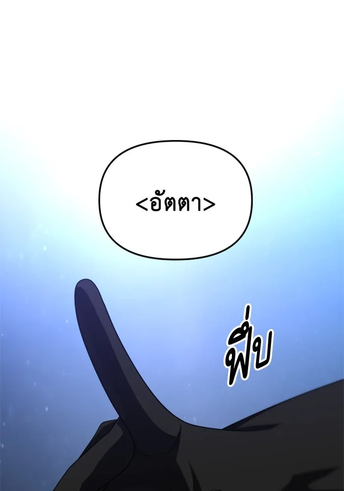 อดีตบอสหอคอย ตอนที่ 65 รูปที่ 41