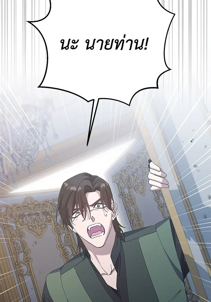 ชีวิตใหม่ในตระกูลมือสังหาร ตอนที่ 24 รูปที่ 82