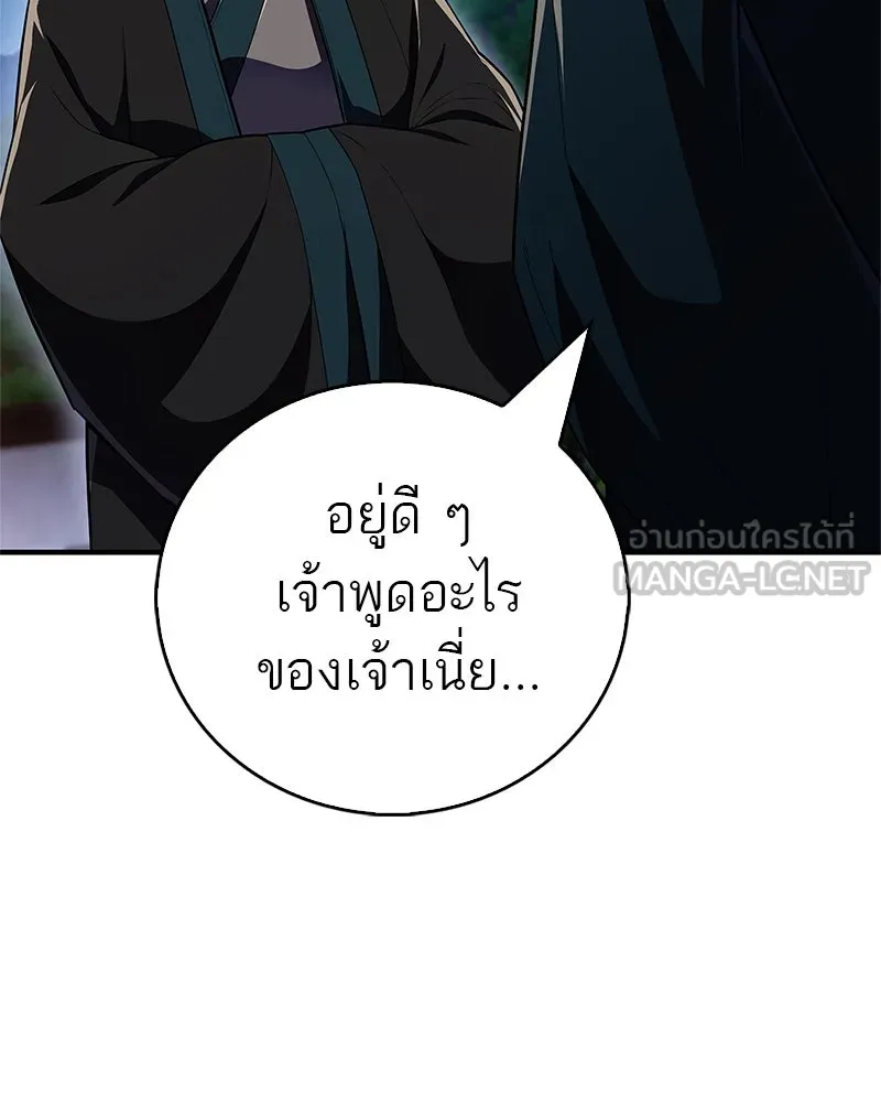 สุดยอดเทรนเนอร์แห่งยุทธภพ ตอนที่ 55 ฆ่าข้าให้ได้ก่อนสิ รูปที่ 75