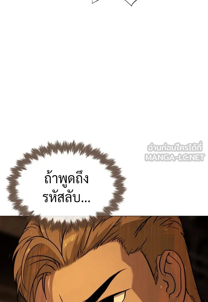 นักฆ่าย้อนวัย ตอนที่ 72 รูปที่ 75