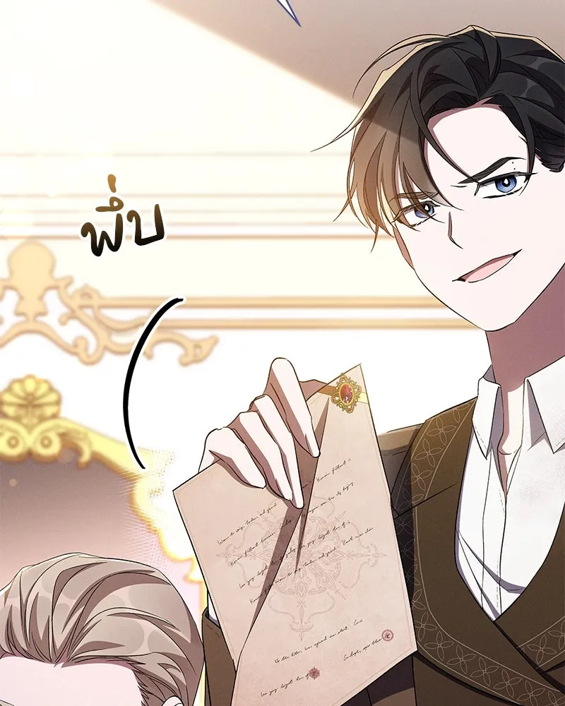 โอ้ ศัตรูที่รัก ตอนที่ 74 รูปที่ 20