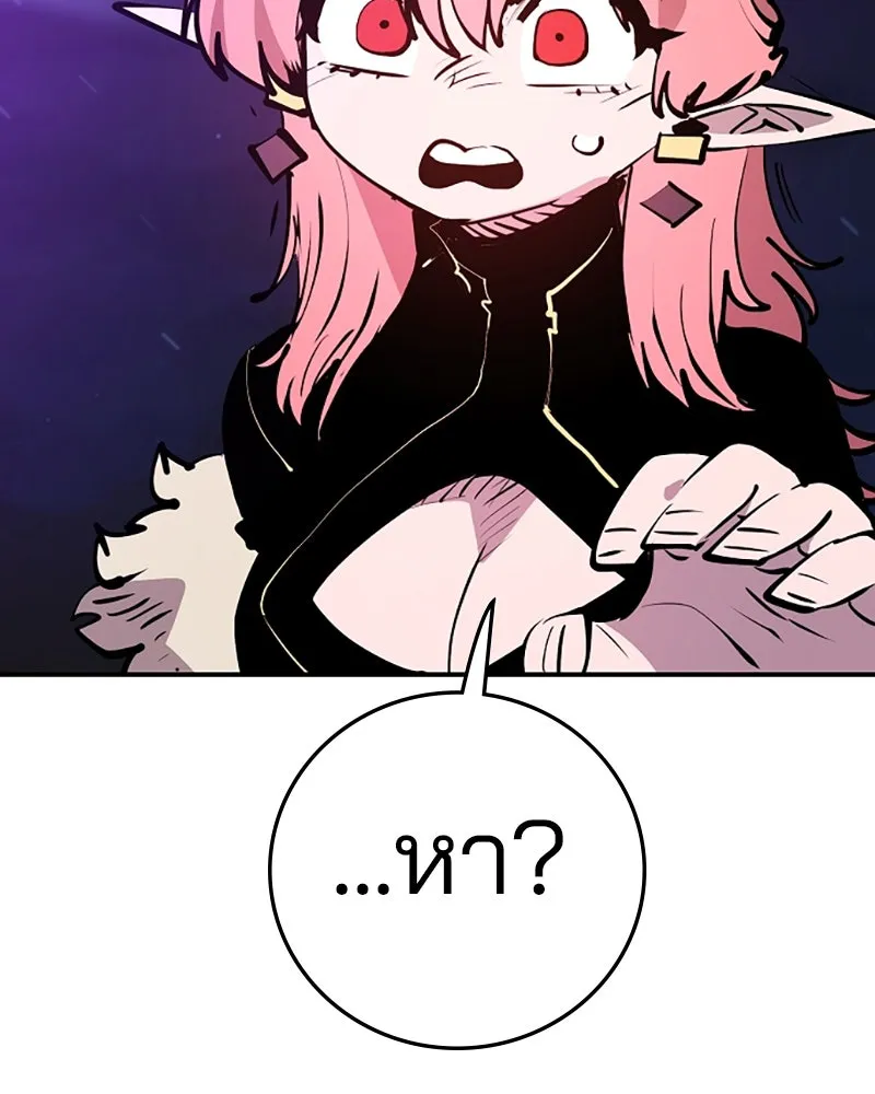 Player ตอนที่ 102 รูปที่ 107