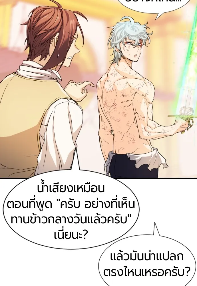 ยอดสถาปนิกผู้พิทักษ์อาณาจักร ตอนที่ 46 รูปที่ 85