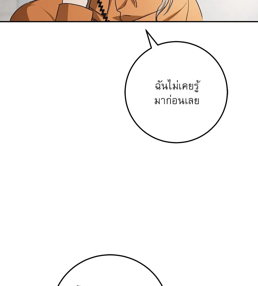 เรือนจำรัก ตอนที่ 15 รูปที่ 116