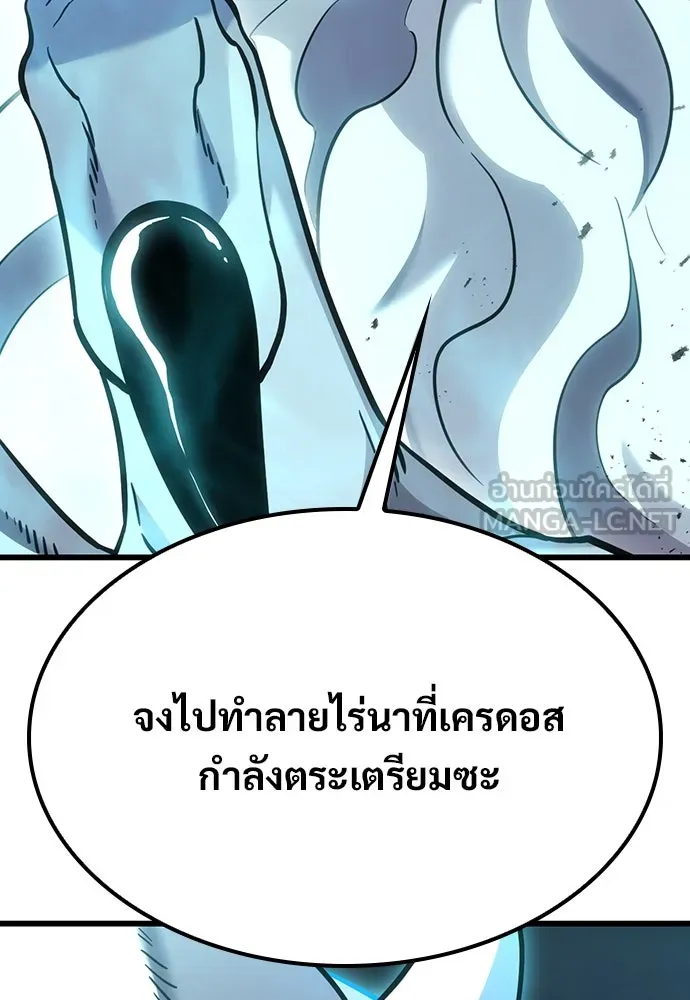 วิถีชาวนาของราชาปีศาจ ตอนที่ 5 รูปที่ 114