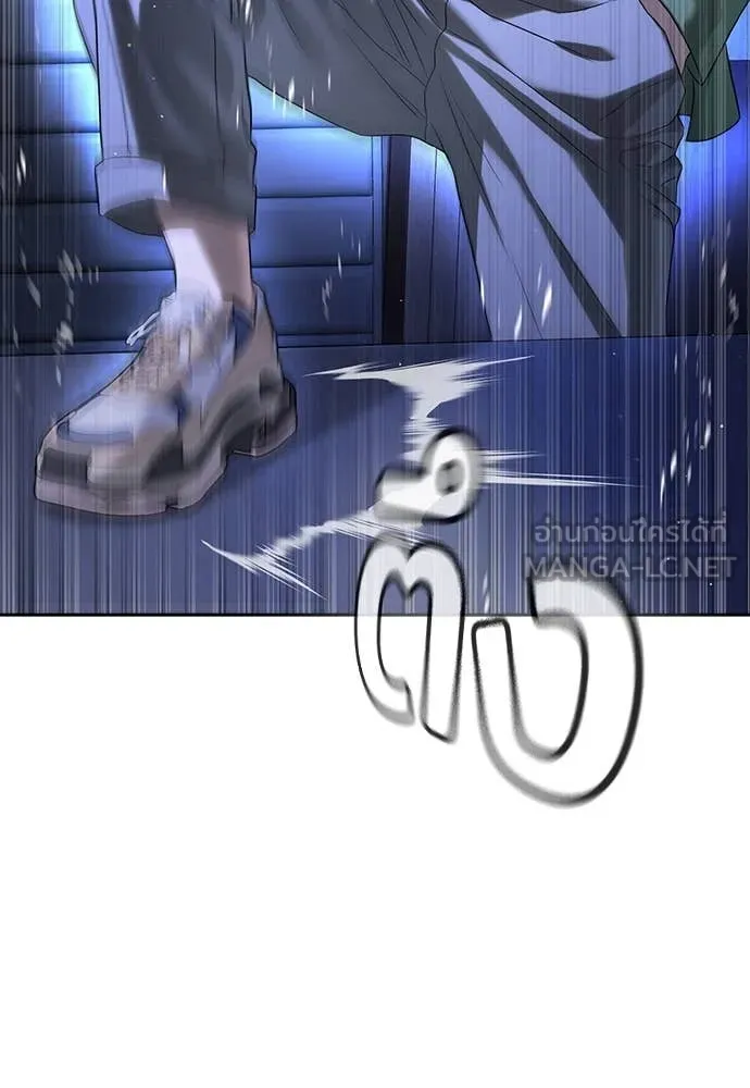 คูเซรา ตอนที่ 48 รูปที่ 202