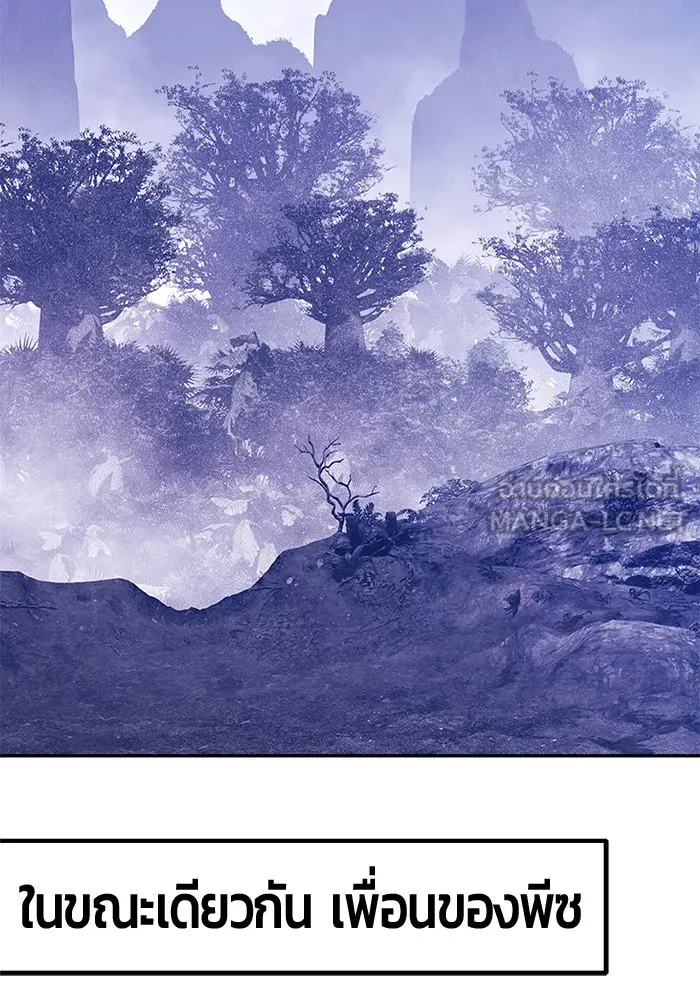 +99 ท่อนไม้พร้อมบวก ตอนที่ 14 ผู้เล่นปนเปื้อน vs พีซ (3) รูปที่ 54