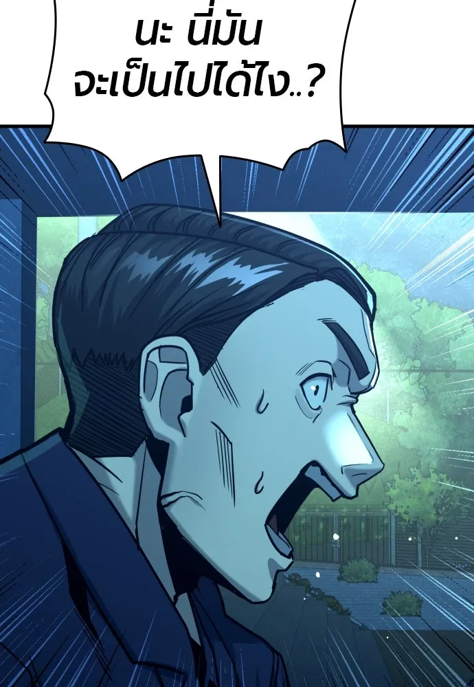 มือพิพากษา ตอนที่ 22 รูปที่ 106