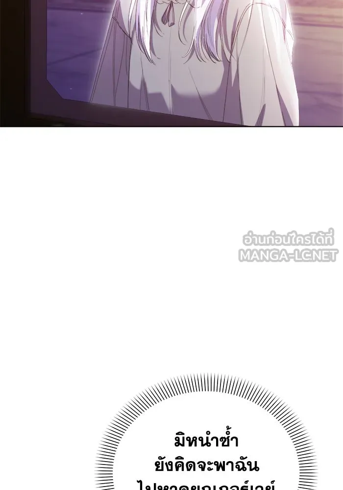 ชีวิตใหม่ในตระกูลมือสังหาร ตอนที่ 39 รูปที่ 78