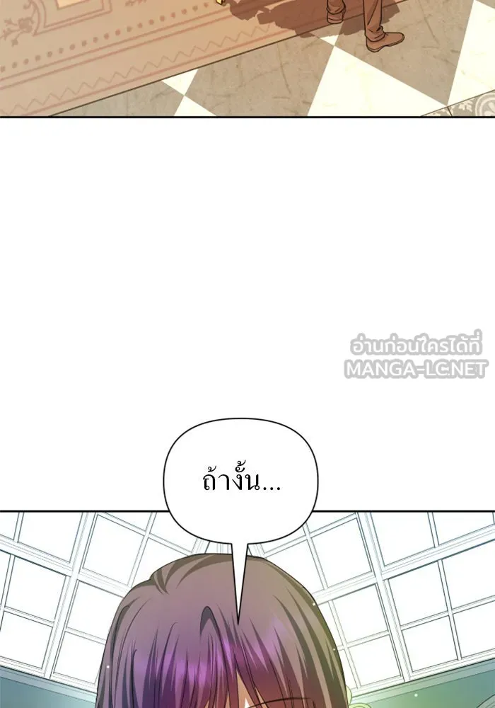 ชิงชีวิตพลิกลิขิตชะตา ตอนที่ 88. การพบกันของคนสามคน(2) รูปที่ 3