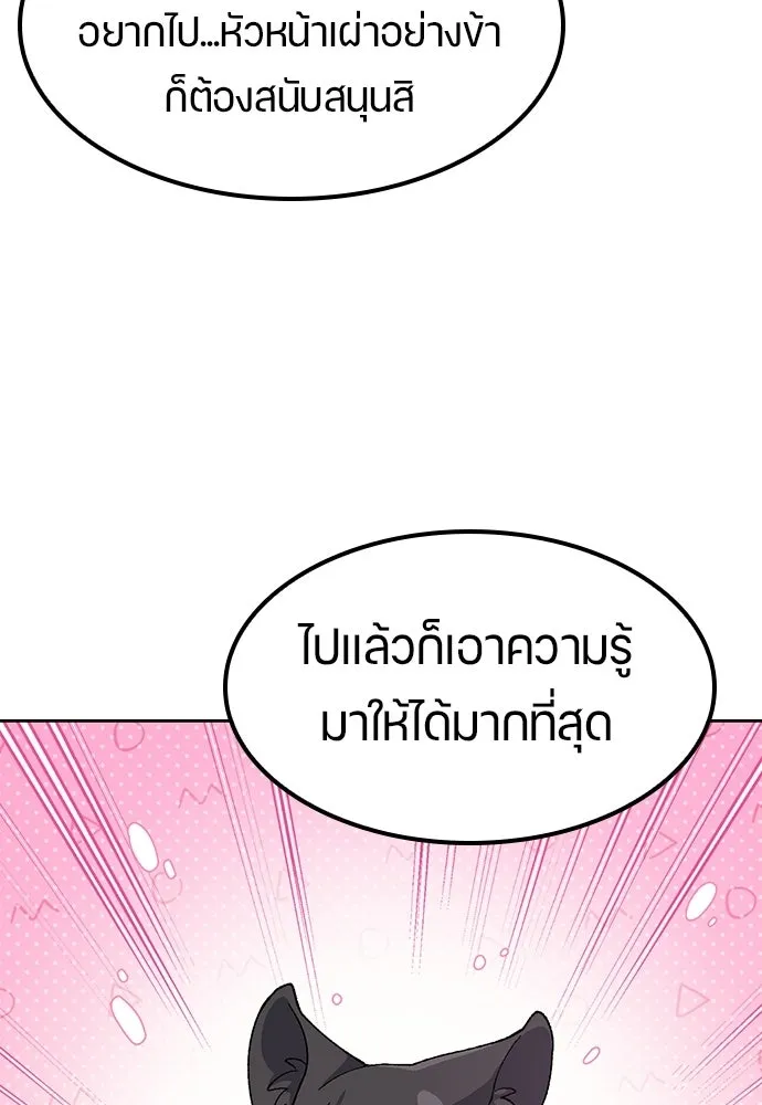 ตั้งแคมป์ฮีลใจในต่างโลก ตอนที่ 72 รูปที่ 92
