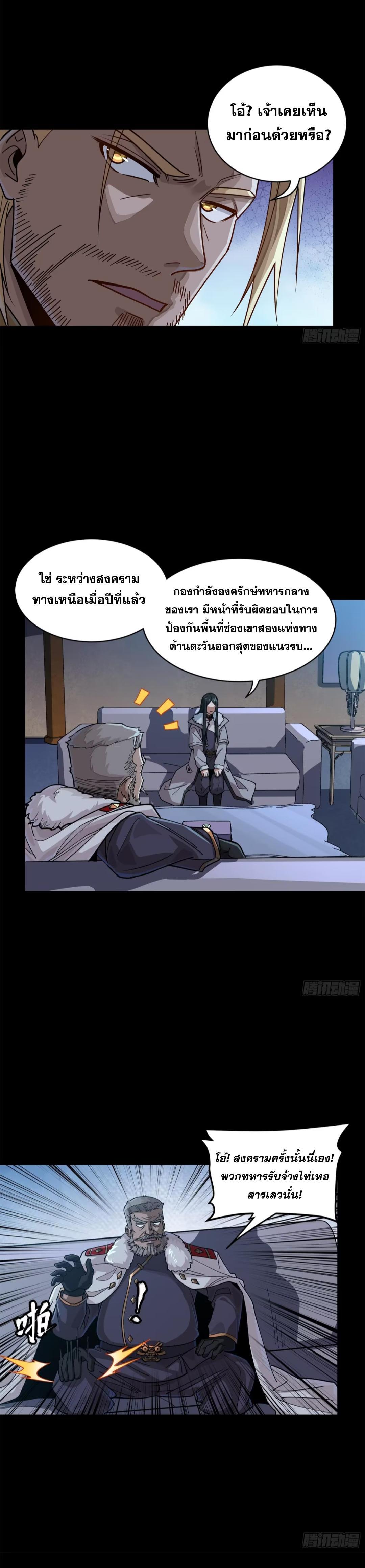 Manga-lc-com อ่านมังงะ อ่านการ์ตูน ออนไลน์ ฟรี Legend of Star General ตอนที่ 1 2 3 4 5 6 7 8 9 10 11 12 13 14 ฟรี ไม่มีโฆษณา Manga-lc - อ่าน มังงะ อ่าน การ์ตูน ออนไลน์ อ่านมังงะ ฟรี