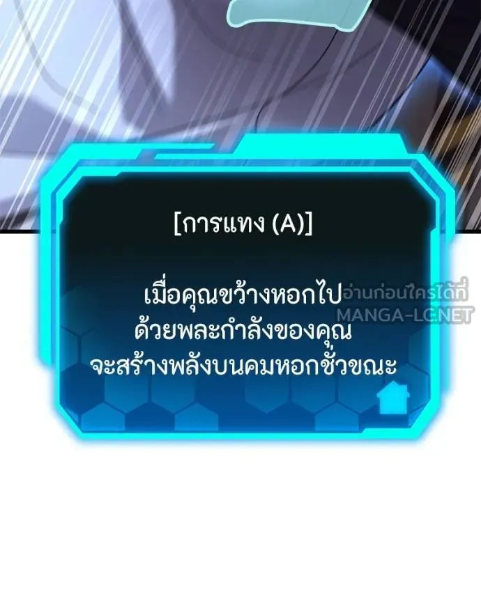โทษที พื้นที่นี้ ตอนที่ 19 รูปที่ 26
