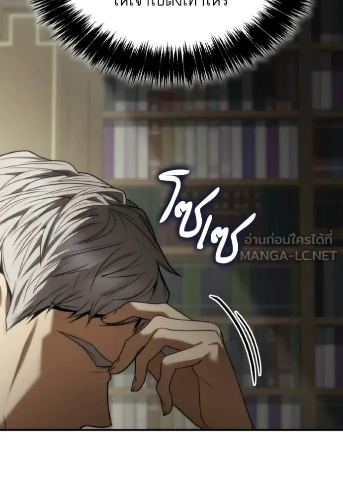 ชาตินี้น้องขอ ตอนที่ 181 รูปที่ 149