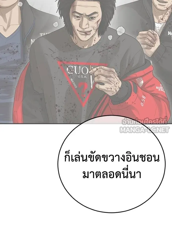 Y2K ตอนที่ 55 รูปที่ 120